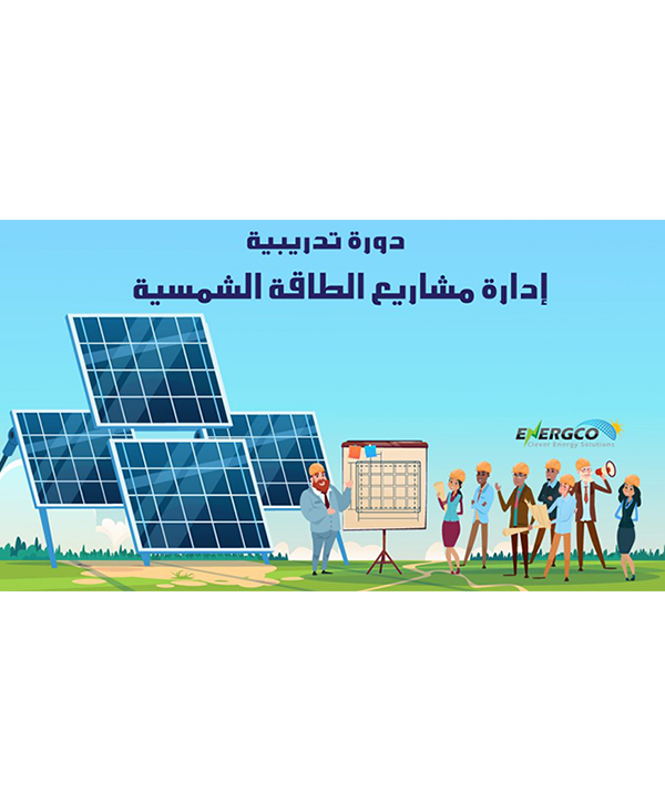 Renewable Energy Management and Finance Course